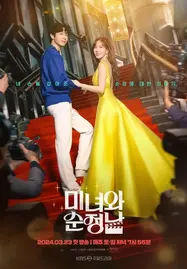 BEAUTY AND MR. ROMANTIC (2024)