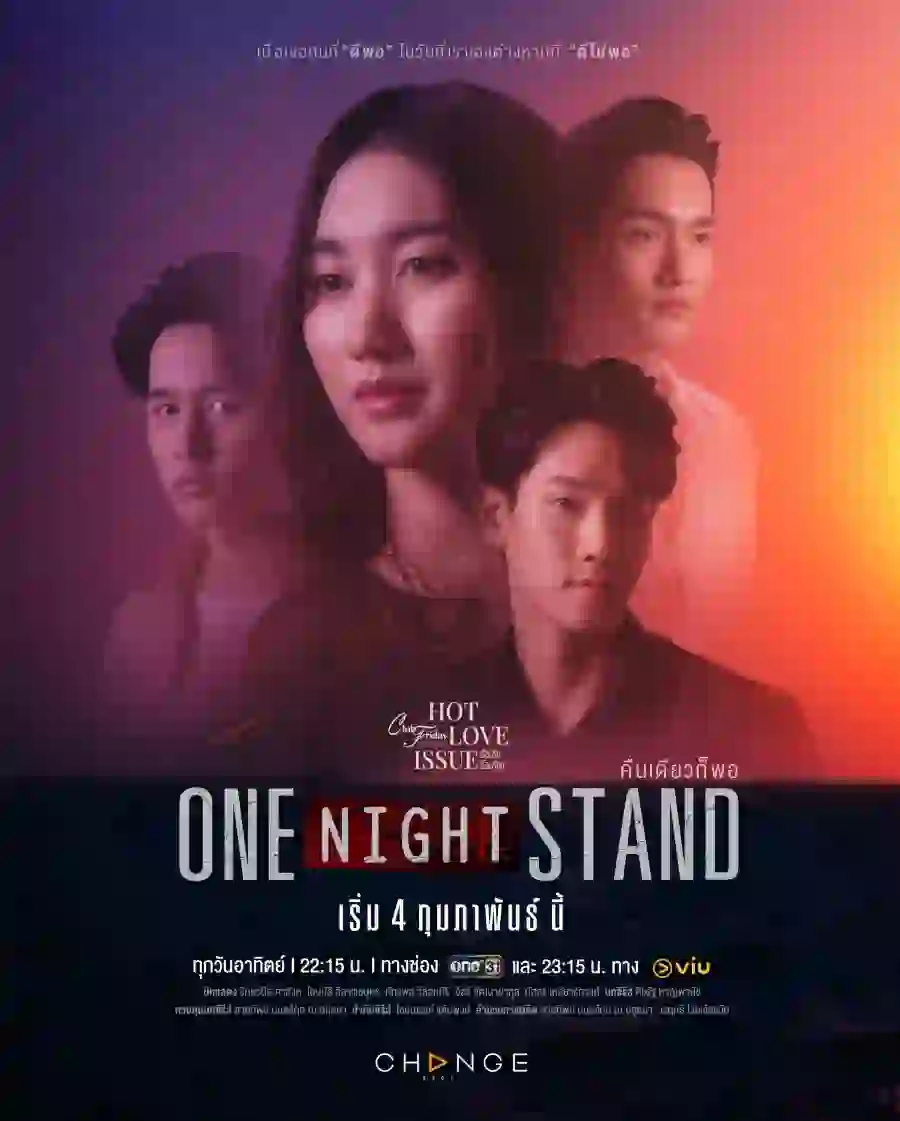 CLUB FRIDAY THE SERIES ONE NIGHT STAND คืนเดียวก็พอ (2024)