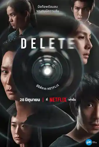 DELETE (2023) ดีลีท