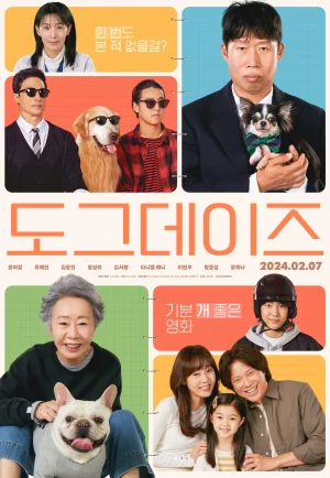 Dog Days (Dogeudeijeu) (2024) ด็อกเดย์ สี่ขาว้าวุ่น