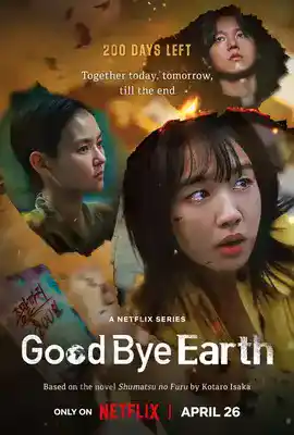 Goodbye Earth (2024) ถึงเวลาต้องลาโลก