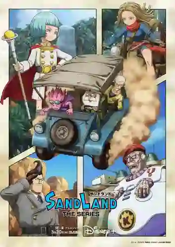 SAND LAND THE SERIES (2024) แซนด์แลนด์ เดอะซีรีย์