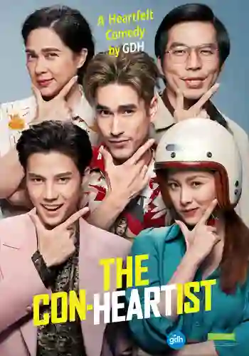 The Con-Heartist (2020) อ้าย..คนหล่อลวง