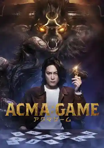 ACMA GAME (2024) เกมทรชน