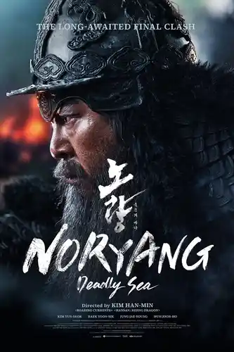 NORYANG DEADLY SEA (2024)