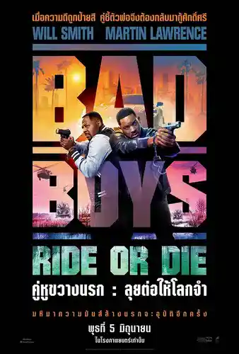 BAD BOYS RIDE OR DIE (2024) คู่หูขวางนรก ลุยต่อให้โลกจำ