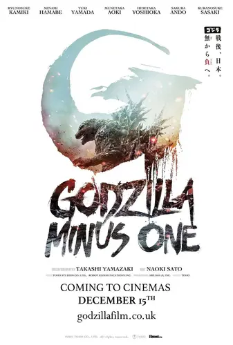 GODZILLA MINUS ONE (2023)