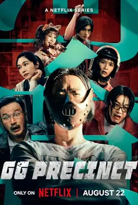 GG Precinct (2024) คดีป่วนเขตเจิ้งกัง