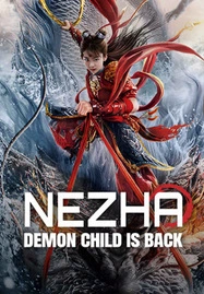 Nezha Demon Child is Back (2024) นาจา การกลับมาของเด็กปีศาจ