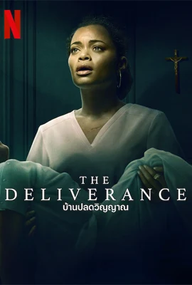 The Deliverance (2024) บ้านปลดวิญญาณ