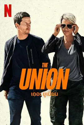 The Union (2024) เดอะ ยูเนี่ยน