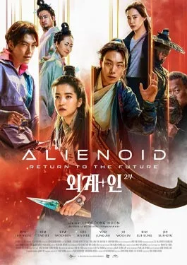 Alienoid 2 The Return to the Future (2024) วายร้ายเอเลี่ยน 2