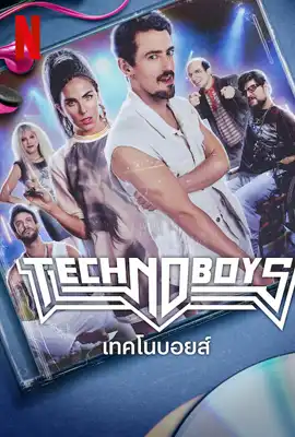 Technoboys (2024) เทคโนบอยส์