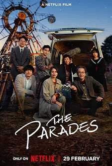 The Parades (2024) เดอะ พาเหรด