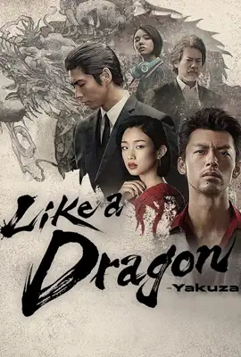 Like a Dragon Yakuza Season 1 (2024)