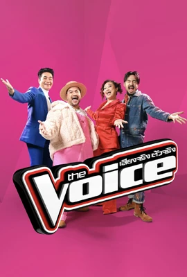 The Voice Thailand (2024) เดอะ วอยซ์ ไทยแลนด์