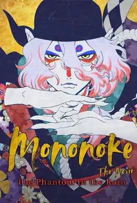 Mononoke The Movie The Phantom in the Rain (2024) โมโนโนเกะ เดอะ มูฟวี่ ปีศาจในสายฝน