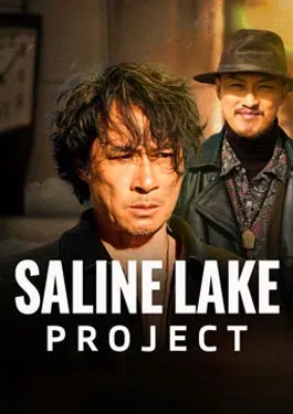 Saline Lake Project (2024) ภารกิจป่วน ก๊วนทะเลทราย