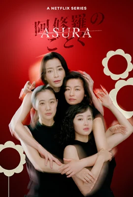 Asura (2025)