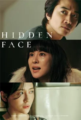 Hidden Face (2025) เล่ห์ ร้อน ซ่อน ชู้