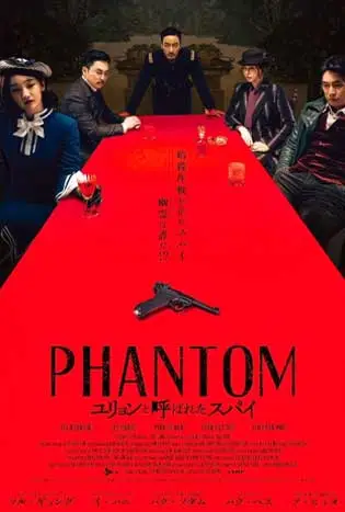 Phantom (2023) หักเหลี่ยมสายลับมายา